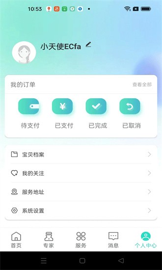心身守护app