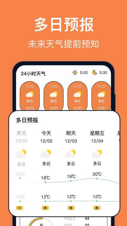 台风天气预报app