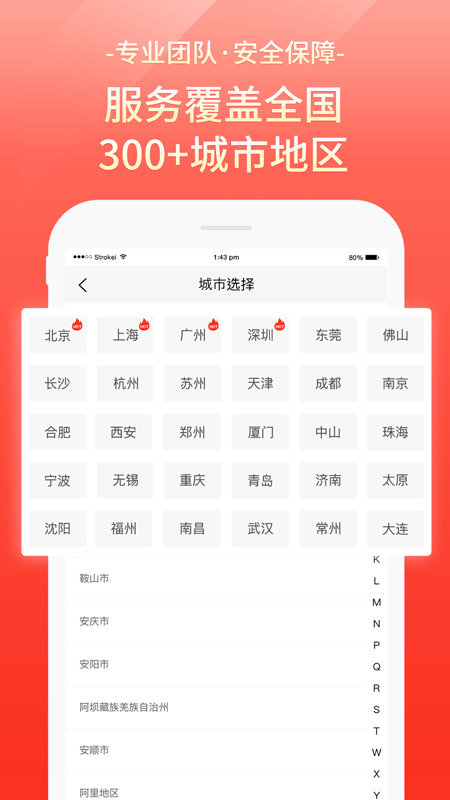 易丰搬家物流app