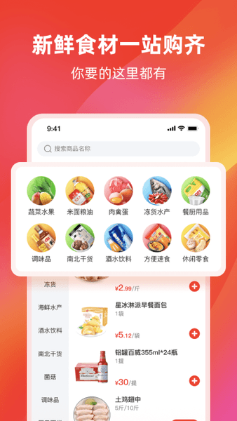 餐馆无忧旗舰版app