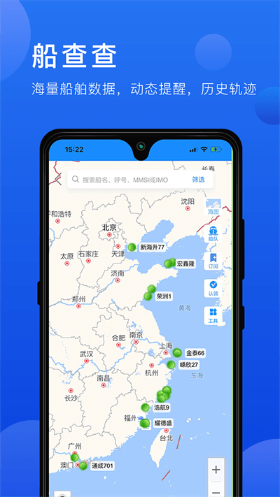 携船网app
