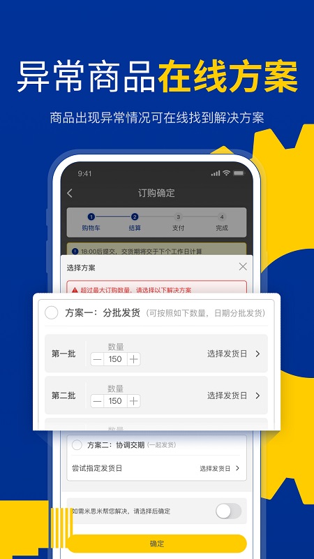 闪购商城app
