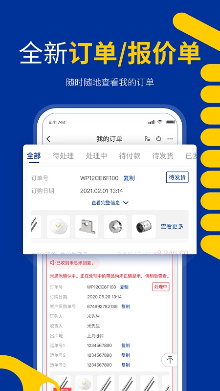 闪购商城app