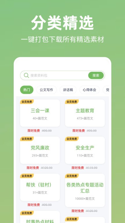 番茄文库app