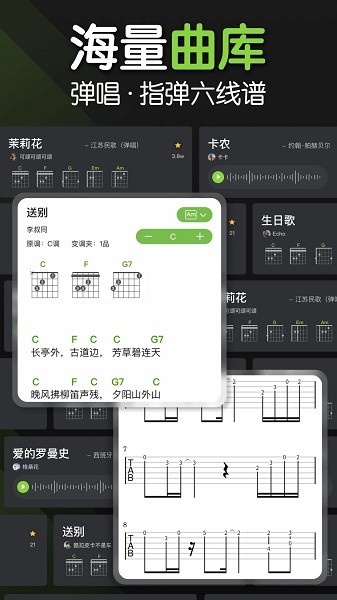来音吉他app