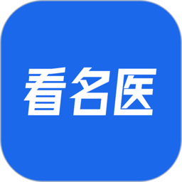看名医app下载-看名医官方客户端下载 v3.0.0安卓版