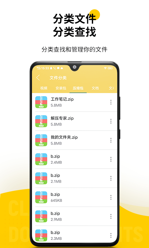 解压专家app