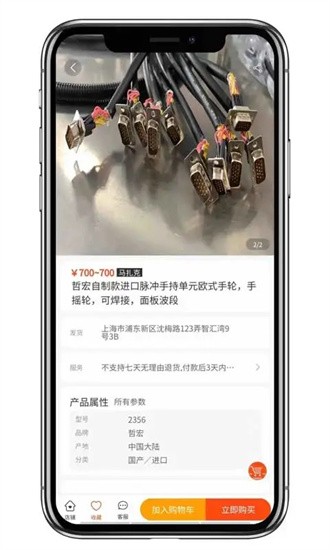 cncx商城app