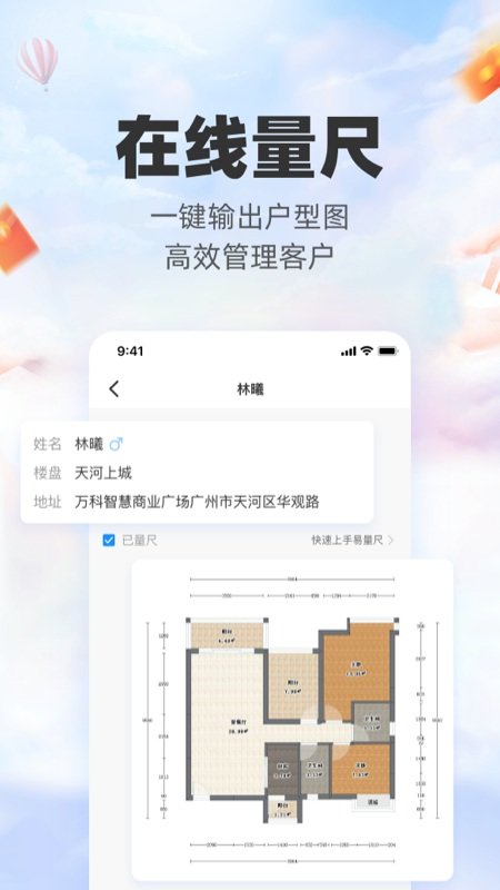 三维家设计app