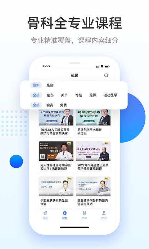 骨今中外app