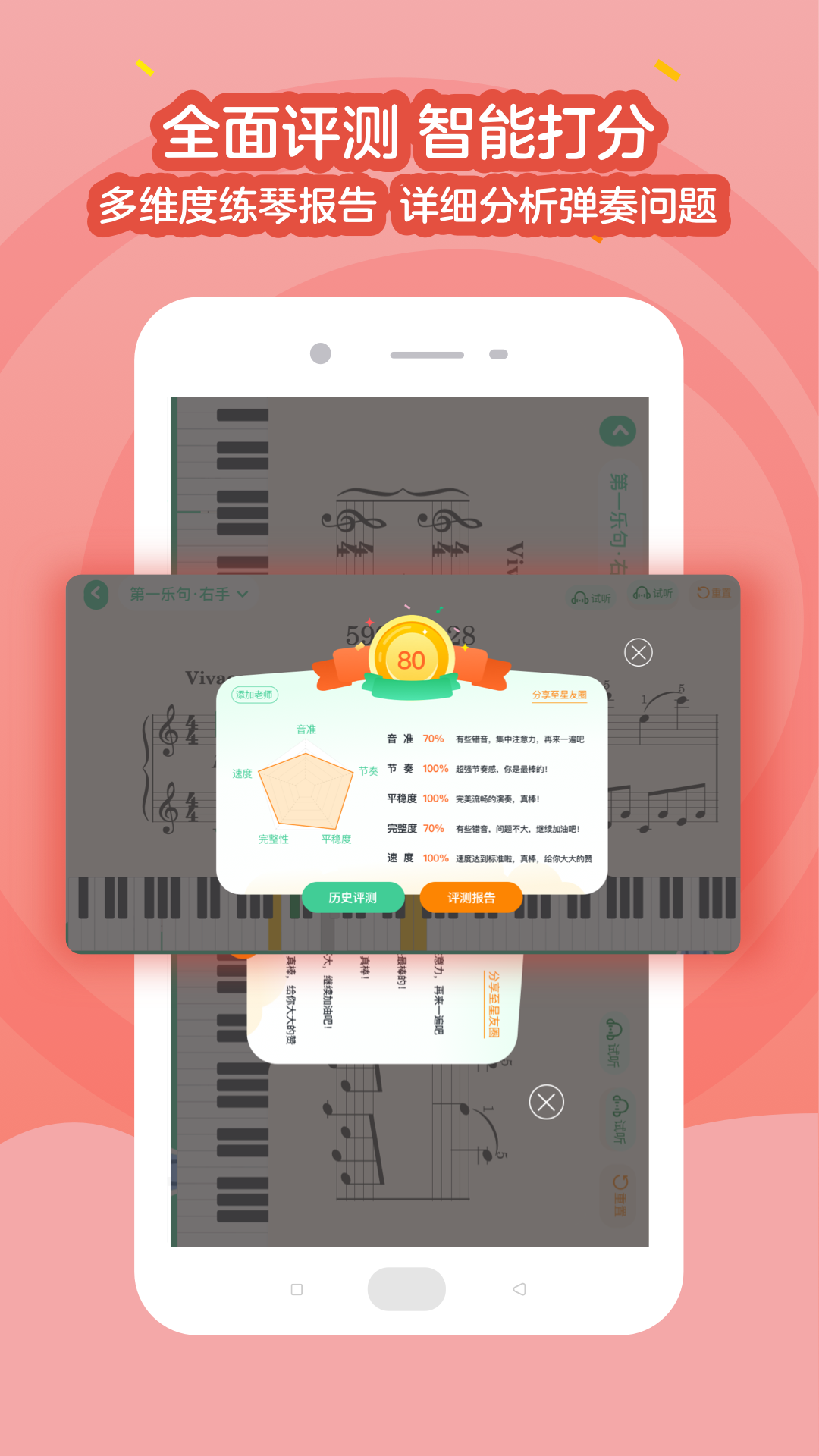 小星星AI陪练app