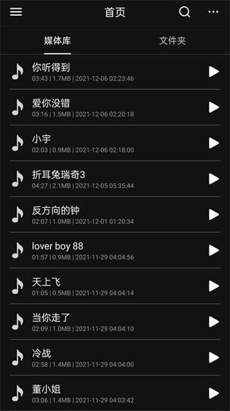 音频编辑多轨版app