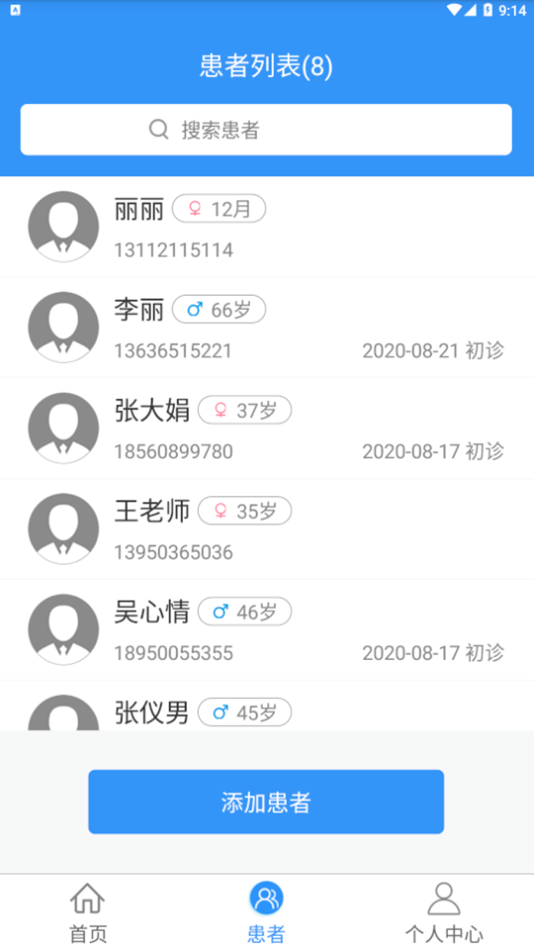医见通医生端app