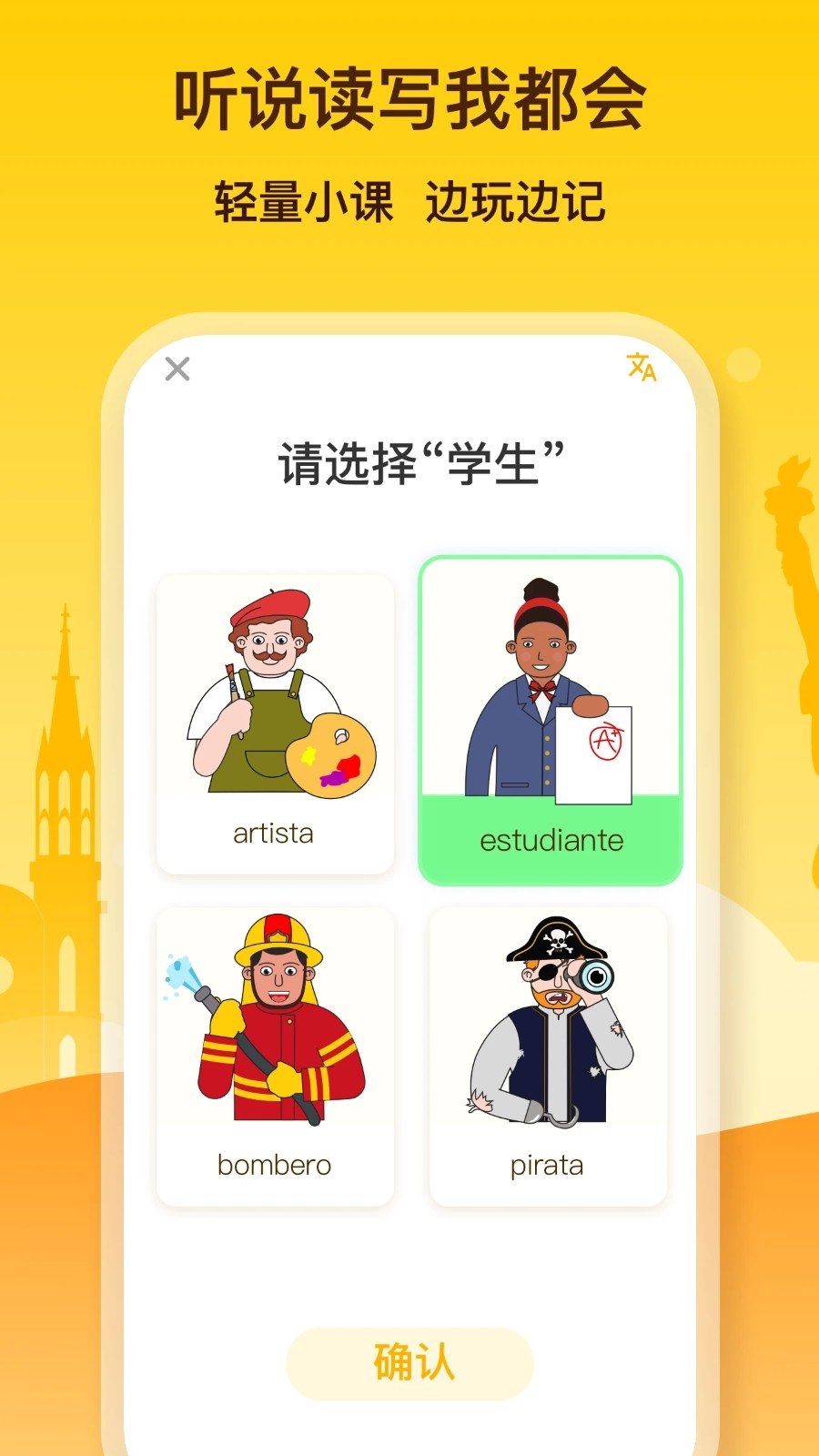 鹿老师说外语app