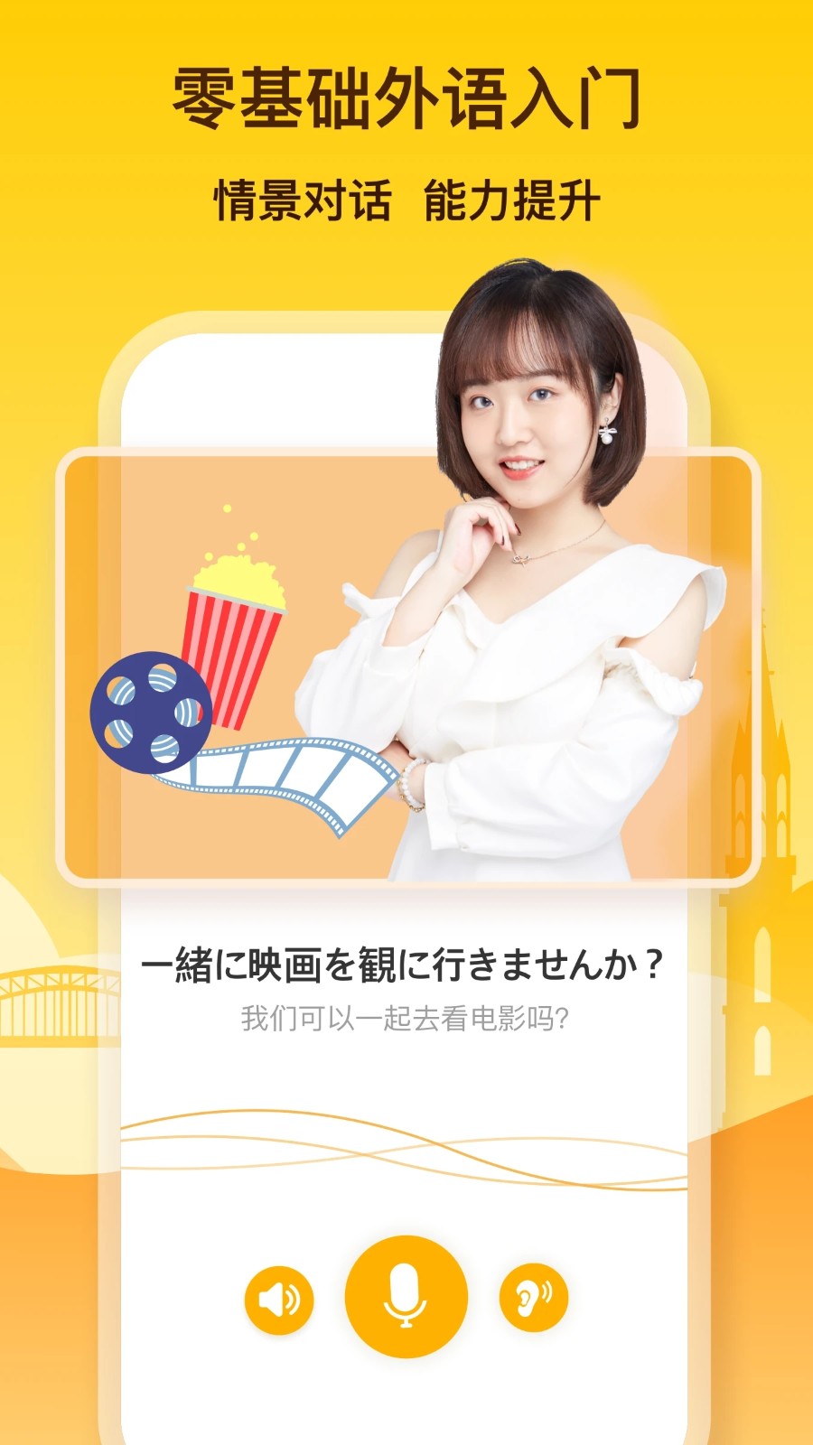 鹿老师说外语app