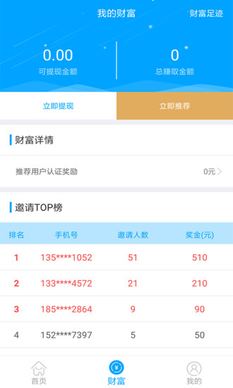 派派回收app