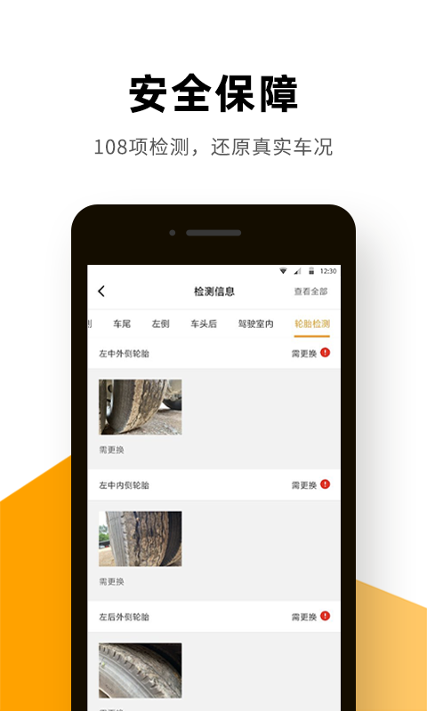 狮桥二手车app