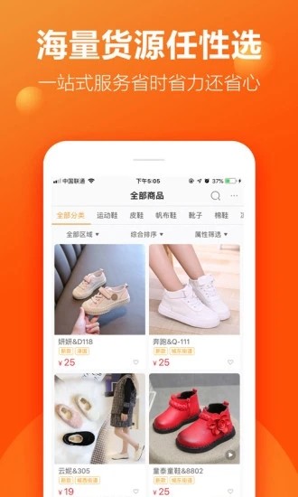 二童网app