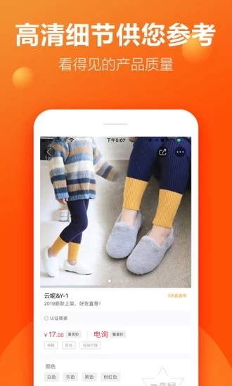 二童网app