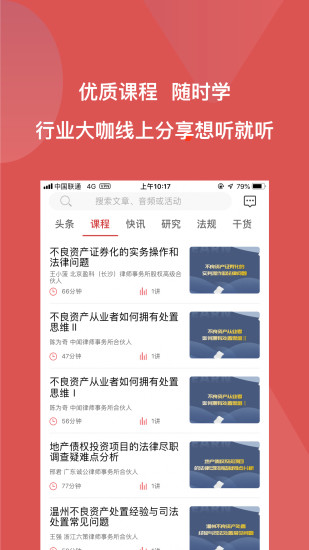 火栗网app