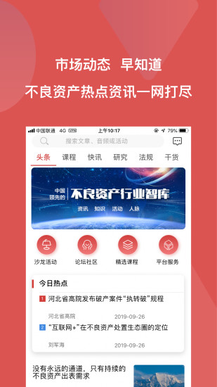 火栗网app