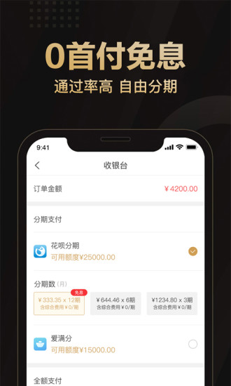 爱用商城app