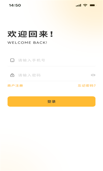 聚极外卖app
