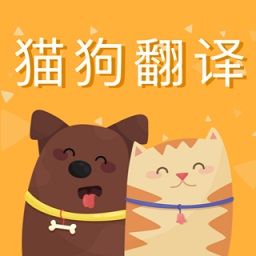 猫狗语翻译交流器app下载-猫狗语翻译交流器软件下载 v1.5.9安卓版