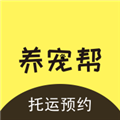养宠帮宠物托运app下载-养宠帮宠物托运官方版下载 v2.7.1安卓版
