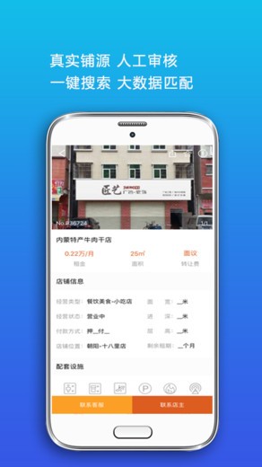 店之家app