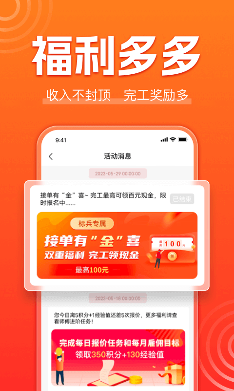 鲁班到家师傅版app