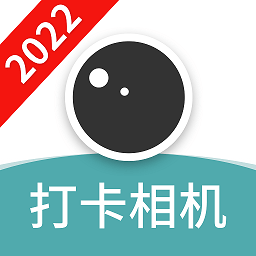 每日打卡相机app下载-每日打卡相机最新安卓版下载 v2.0.3