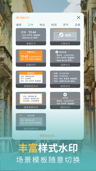 每日打卡相机app