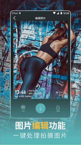 每日打卡相机app