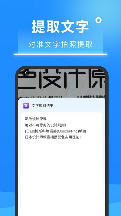 知心扫描王app