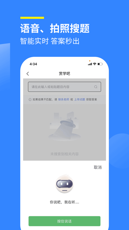 赏学吧app