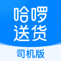 哈啰送货司机版app下载-哈啰送货司机版最新版下载 v1.7.0安卓版