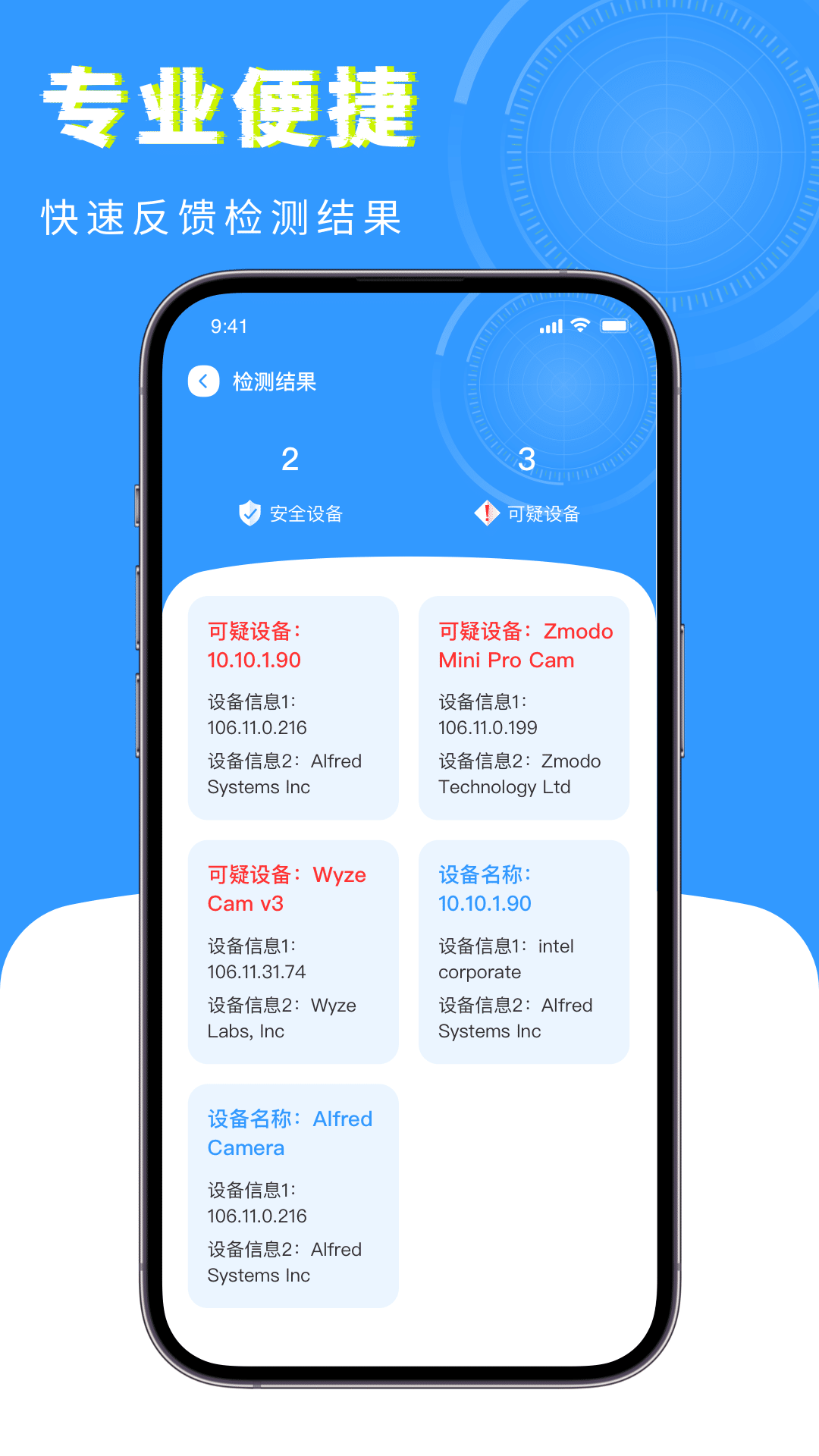 查找摄像头app