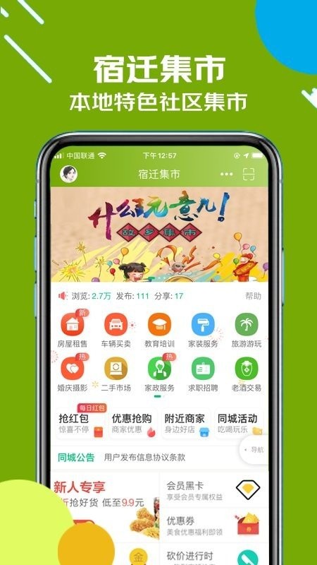 古楚网app