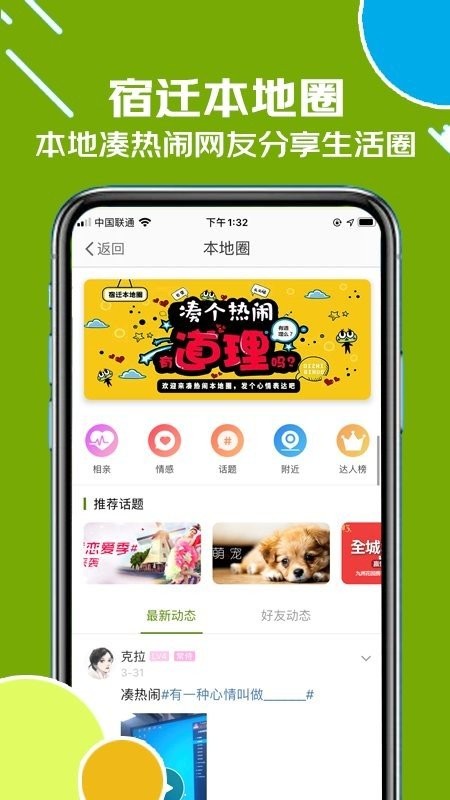 古楚网app
