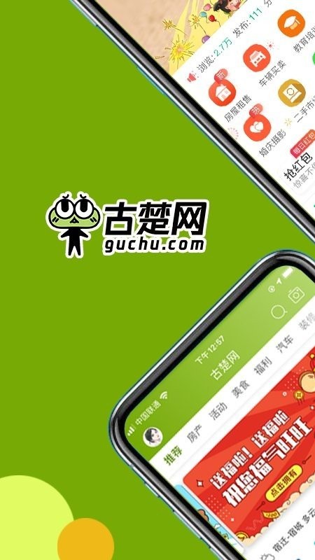 古楚网app