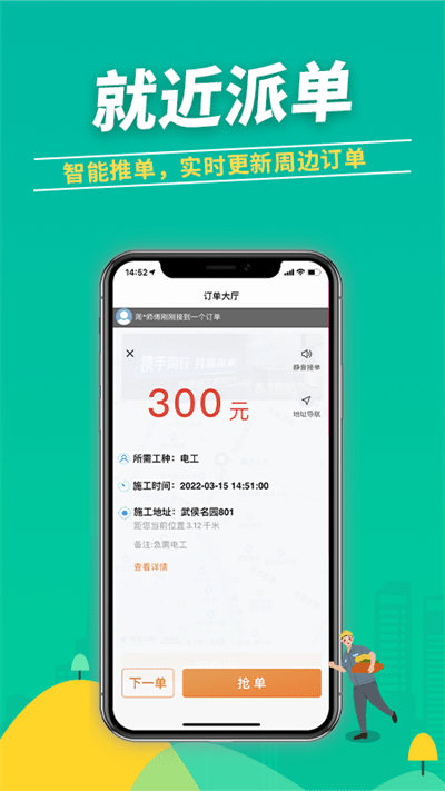 治家工人端app