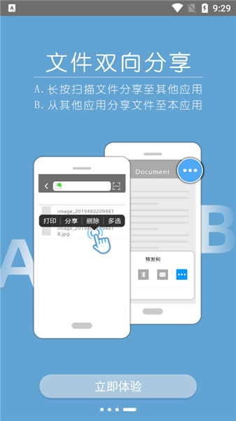 震旦打印app