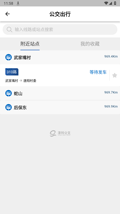 高淳公交app