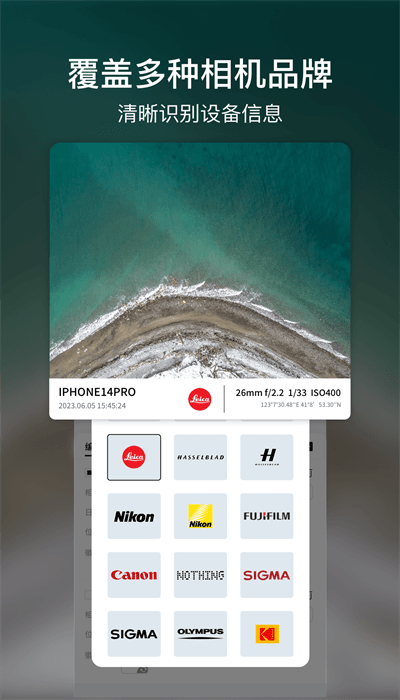 咔咔水印相机app