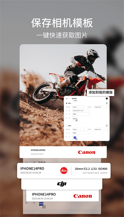 咔咔水印相机app