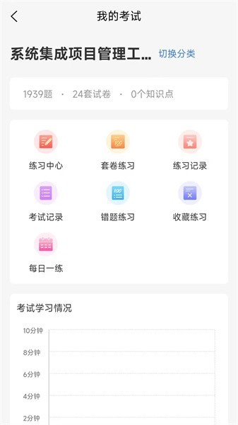 星光云学堂app
