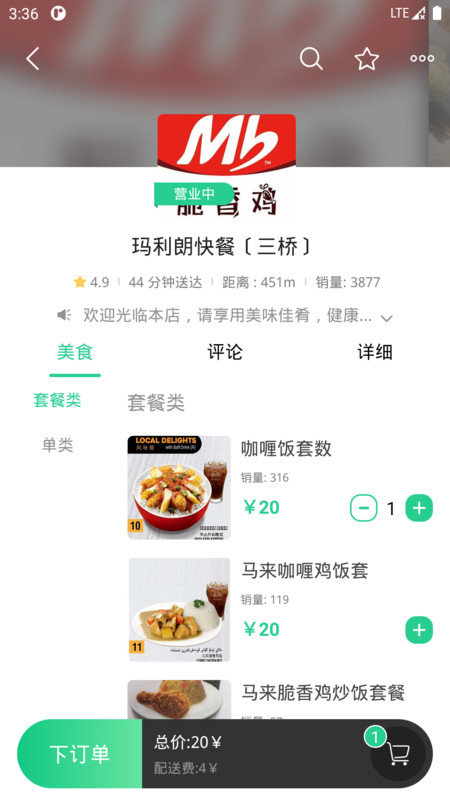 Baray外卖app