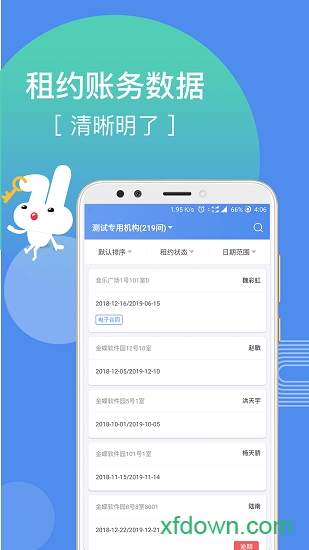 巴乐兔房东app