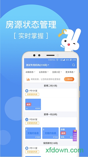 巴乐兔房东app